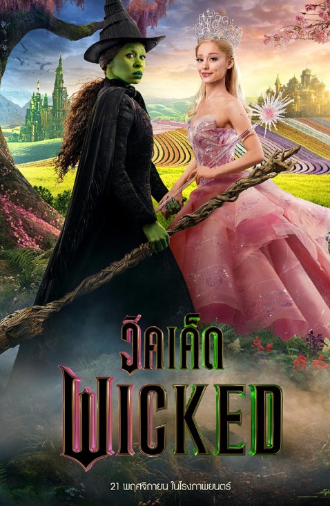 Wicked (2024) วิคเค็ด